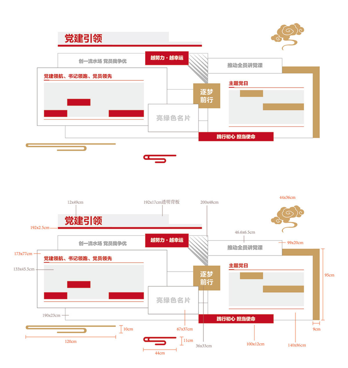 企业党建活动二十大照片化墙图片