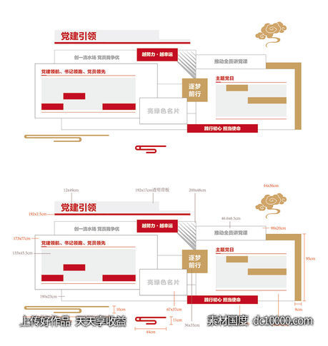 企业党建活动二十大照片化墙图片 - 源文件