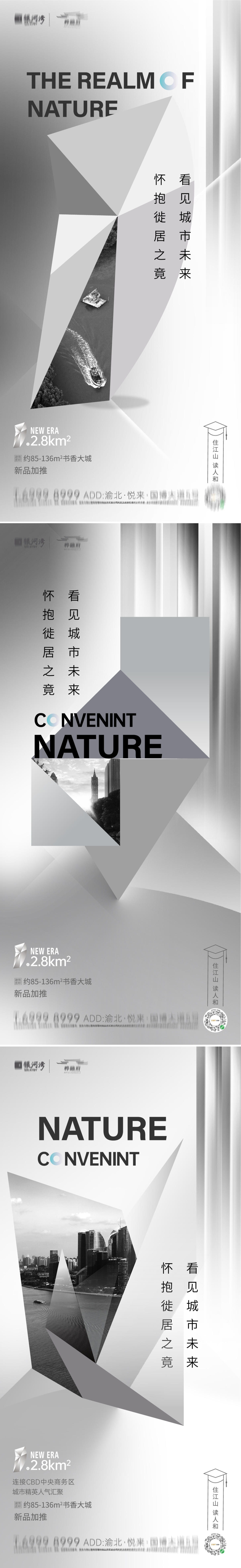 商业地产价值点系列海报