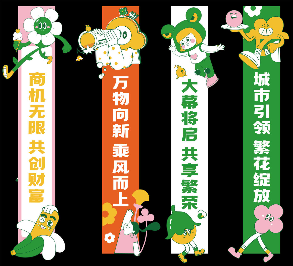 商业商场活动物料吊旗