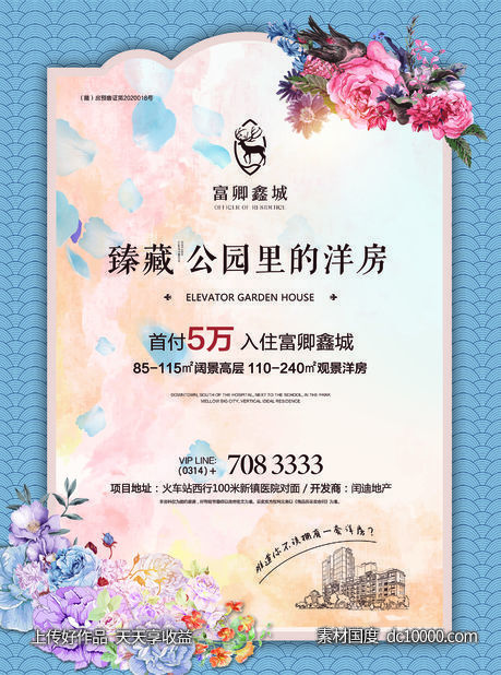 单页 洋房 高端 社区-源文件-素材国度dc10000.com