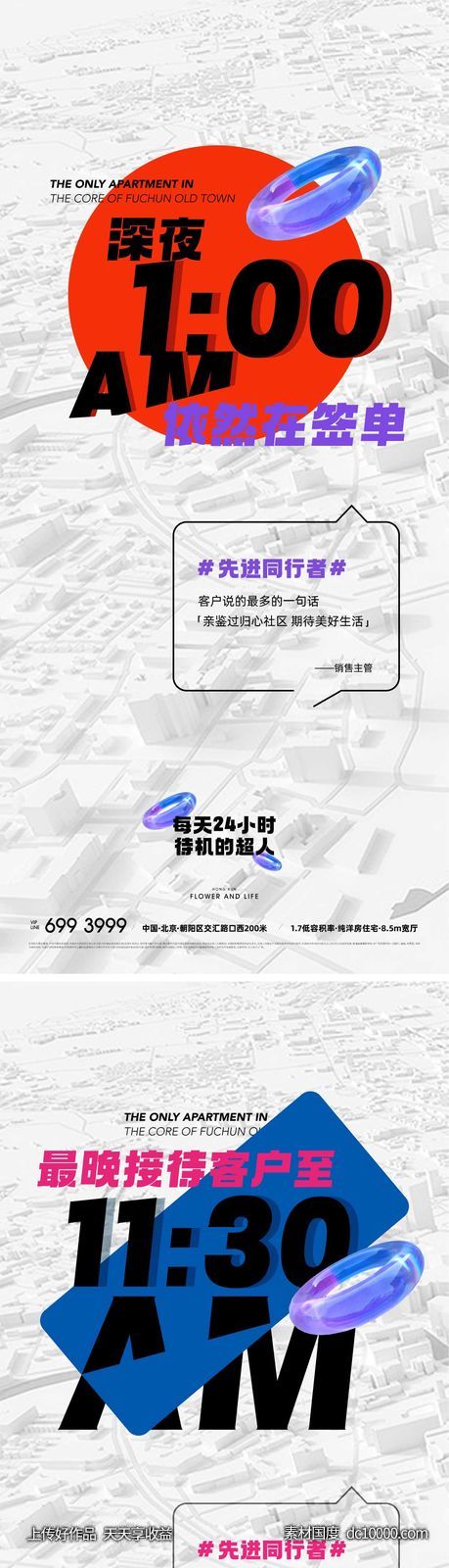 地产热销接待数据彩色海报-源文件-素材国度dc10000.com