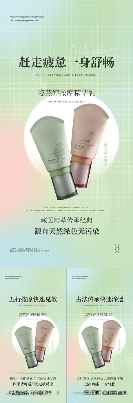 微商海报-源文件-素材国度dc10000.com