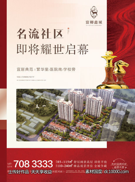 单页 洋房 高端社区-源文件-素材国度dc10000.com