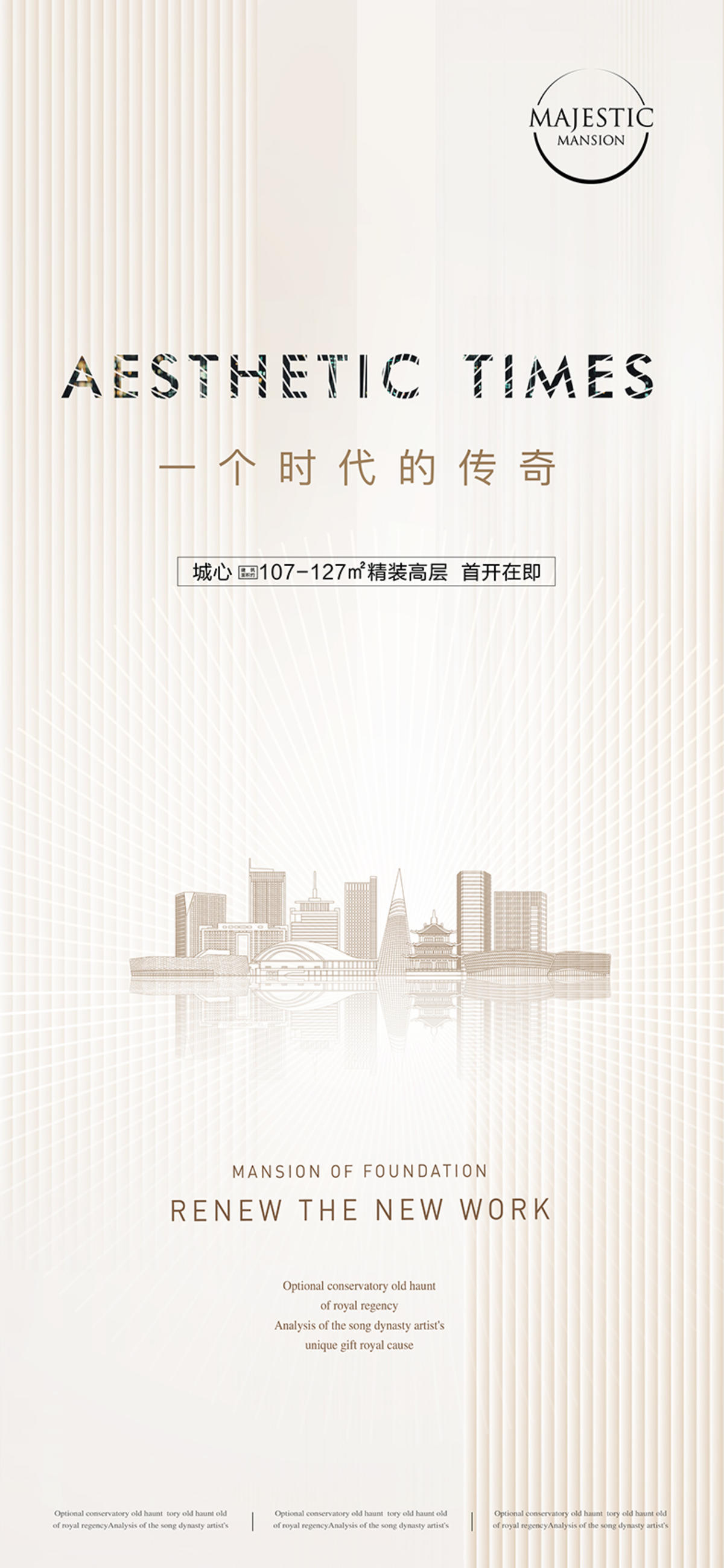 金色城市广告