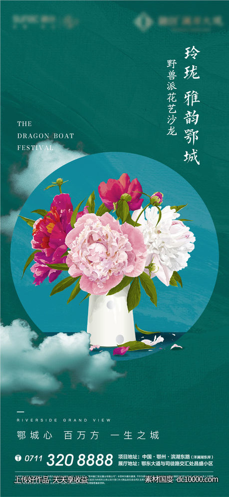 母亲节 插花 地产 热销 鲜花 卡通 插画 野兽派-源文件-素材国度dc10000.com