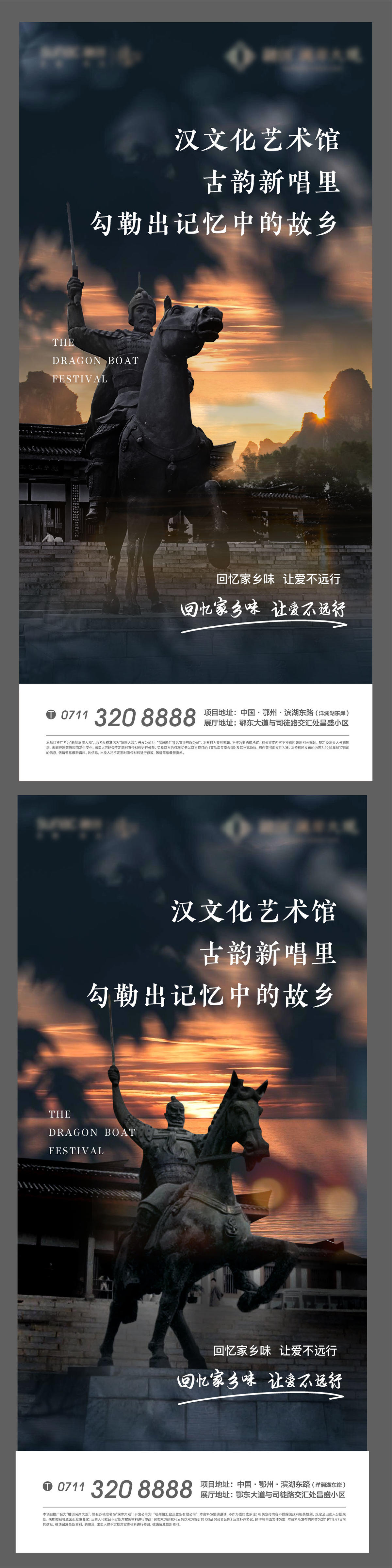 地产 返乡 回家 家乡 过年 地标