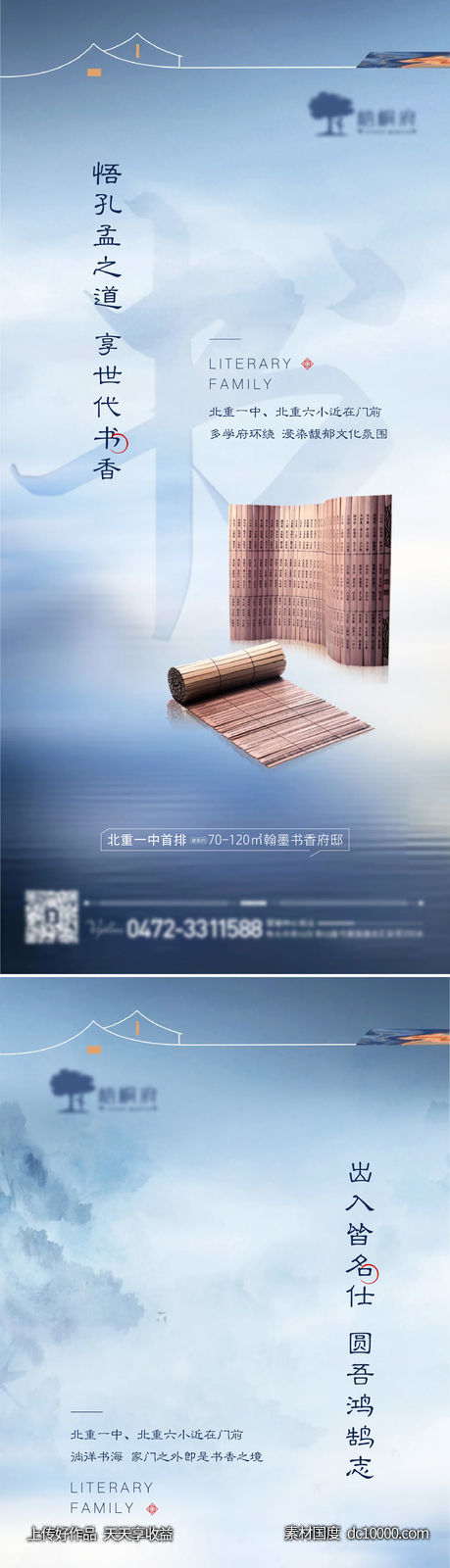 学区新中式书籍毛笔海报-源文件-素材国度dc10000.com