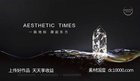 湖居豪宅地产广告-源文件-素材国度dc10000.com