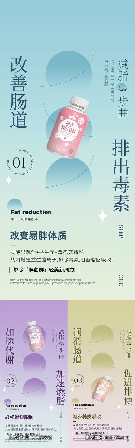 减脂海报-源文件-素材国度dc10000.com