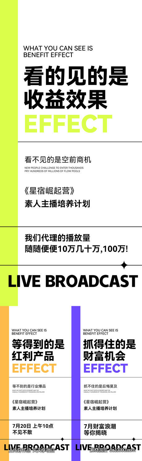 招商海报-源文件-素材国度dc10000.com