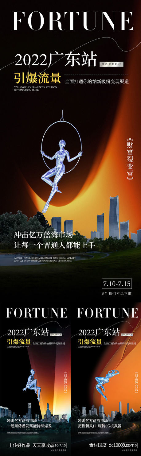 招商海报-源文件-素材国度dc10000.com