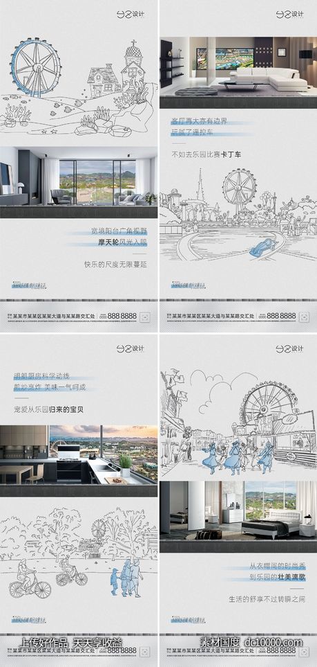 地产 乐园开业系列刷屏-源文件-素材国度dc10000.com