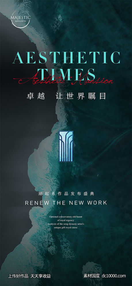 江景地产广告-源文件-素材国度dc10000.com