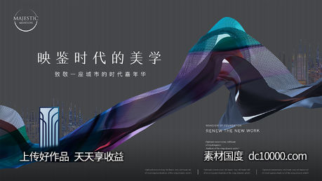 质感地产广告-源文件-素材国度dc10000.com