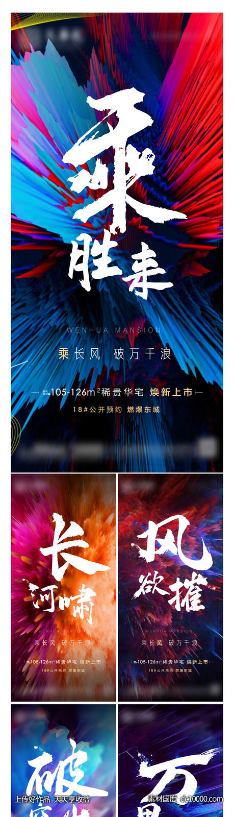 激励刷屏-源文件-素材国度dc10000.com