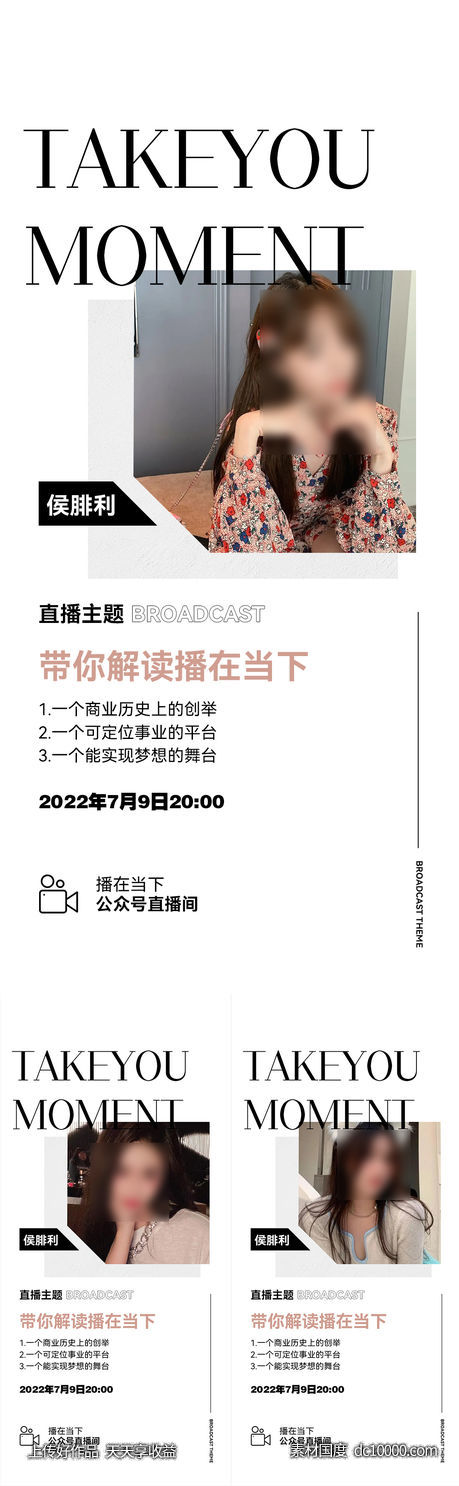 人物直播-源文件-素材国度dc10000.com