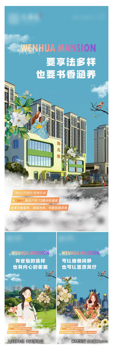 价值点刷屏-源文件-素材国度dc10000.com