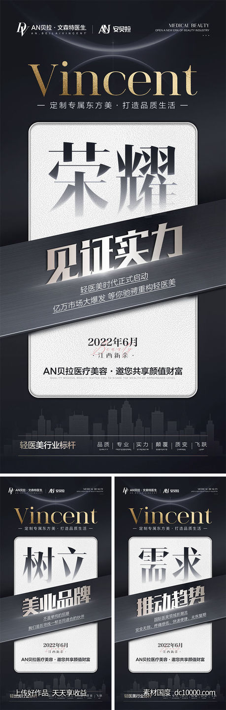 招商海报-源文件-素材国度dc10000.com