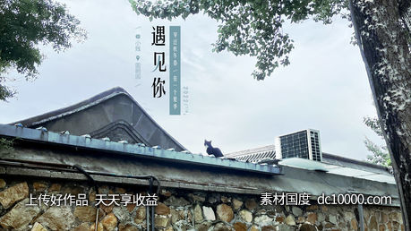 随拍记录-源文件-素材国度dc10000.com