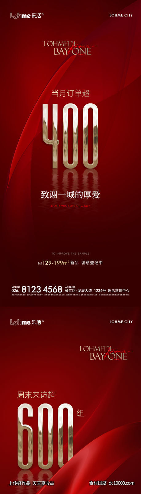 质感热销系列图-源文件-素材国度dc10000.com