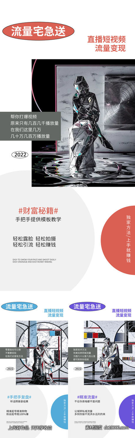招商海报-源文件-素材国度dc10000.com