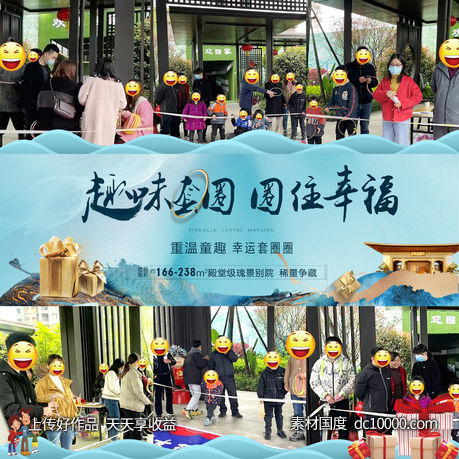 活动九宫格-源文件-素材国度dc10000.com