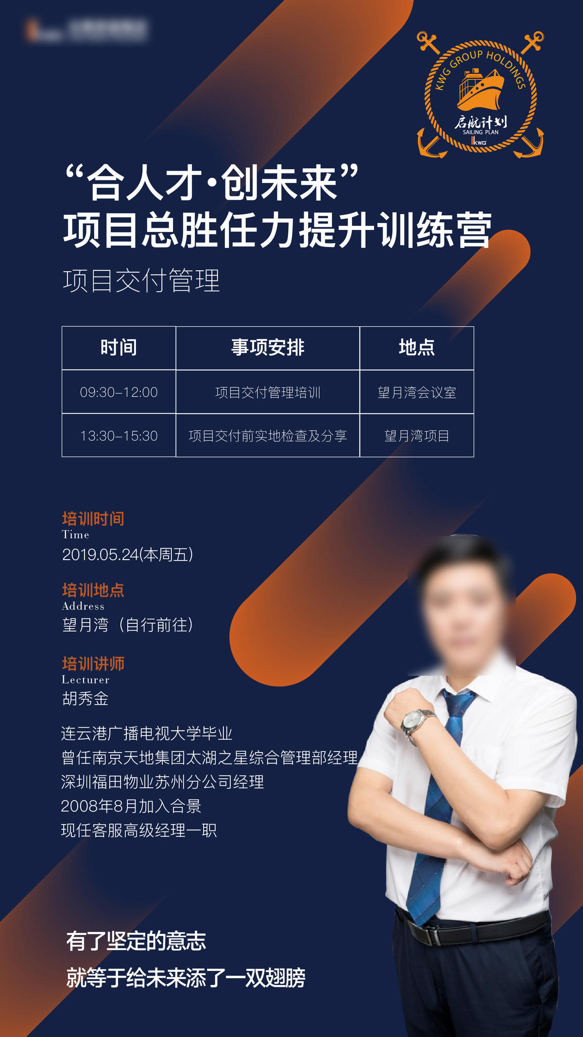 地产营销培训海报