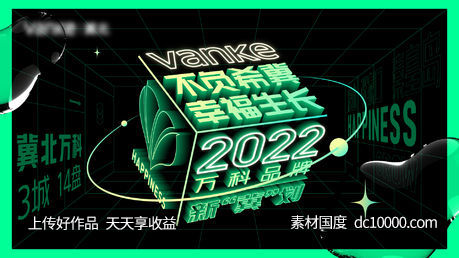 品牌KV主形象-源文件-素材国度dc10000.com