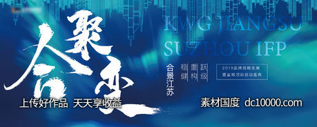 地产品牌主画面-源文件-素材国度dc10000.com