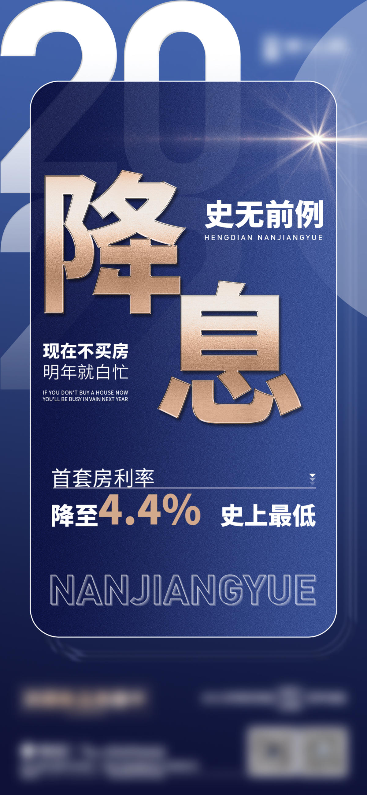 降息微信