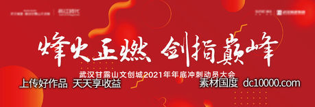 红色背景-源文件-素材国度dc10000.com