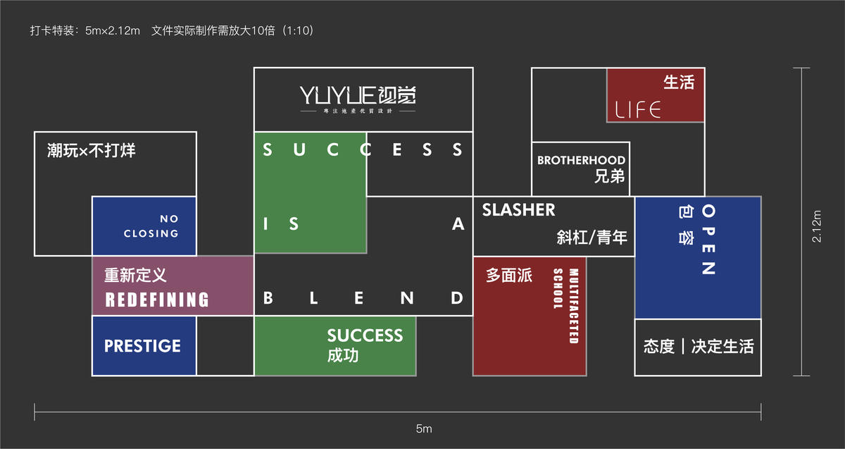 活动特装造型