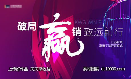 地产品牌营销会主画面-源文件-素材国度dc10000.com