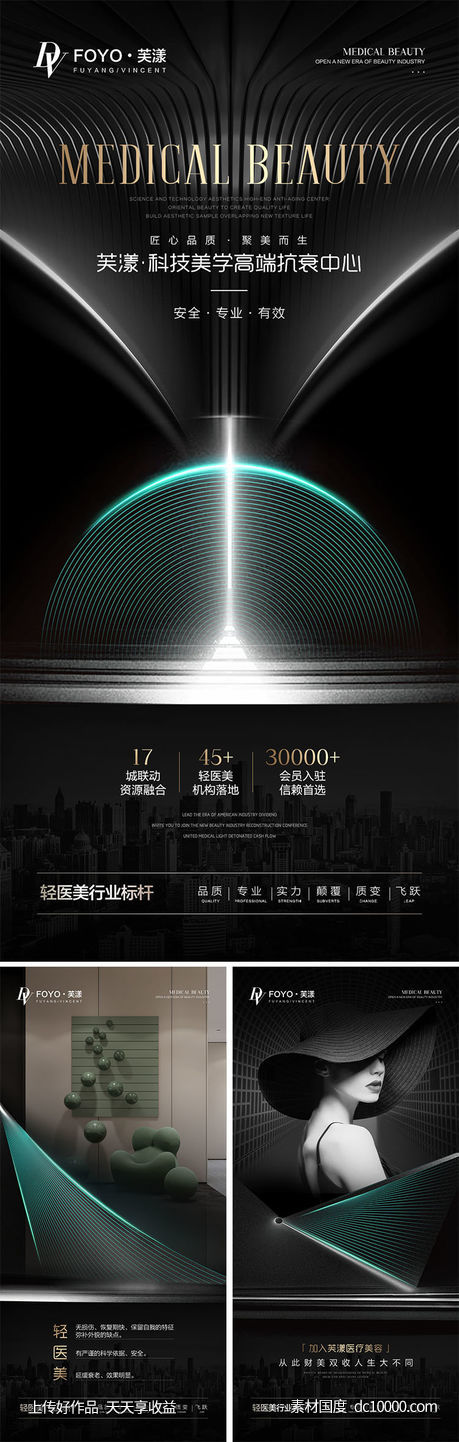 招商海报-源文件-素材国度dc10000.com