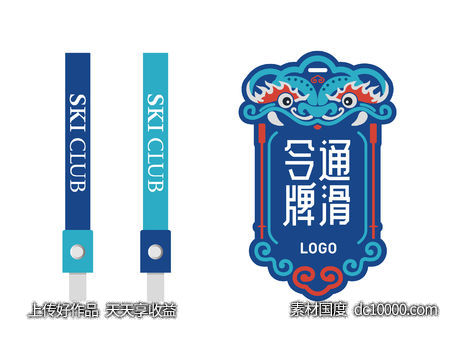 滑雪卡套-源文件-素材国度dc10000.com