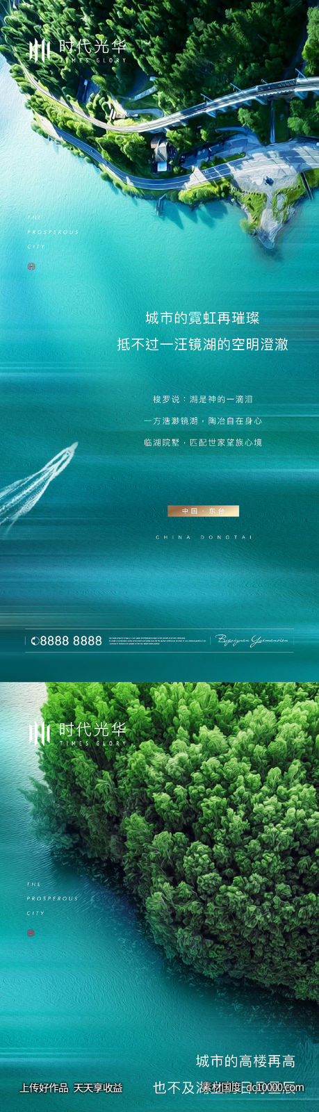 湖居系列海报-源文件-素材国度dc10000.com