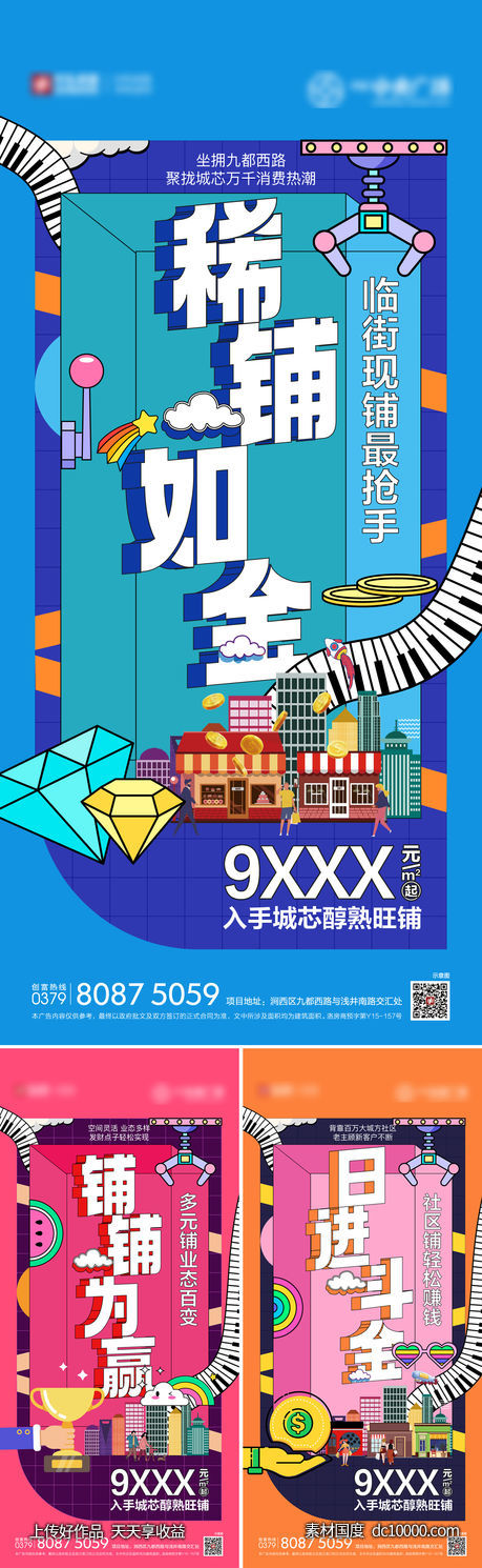 商铺系列-源文件-素材国度dc10000.com