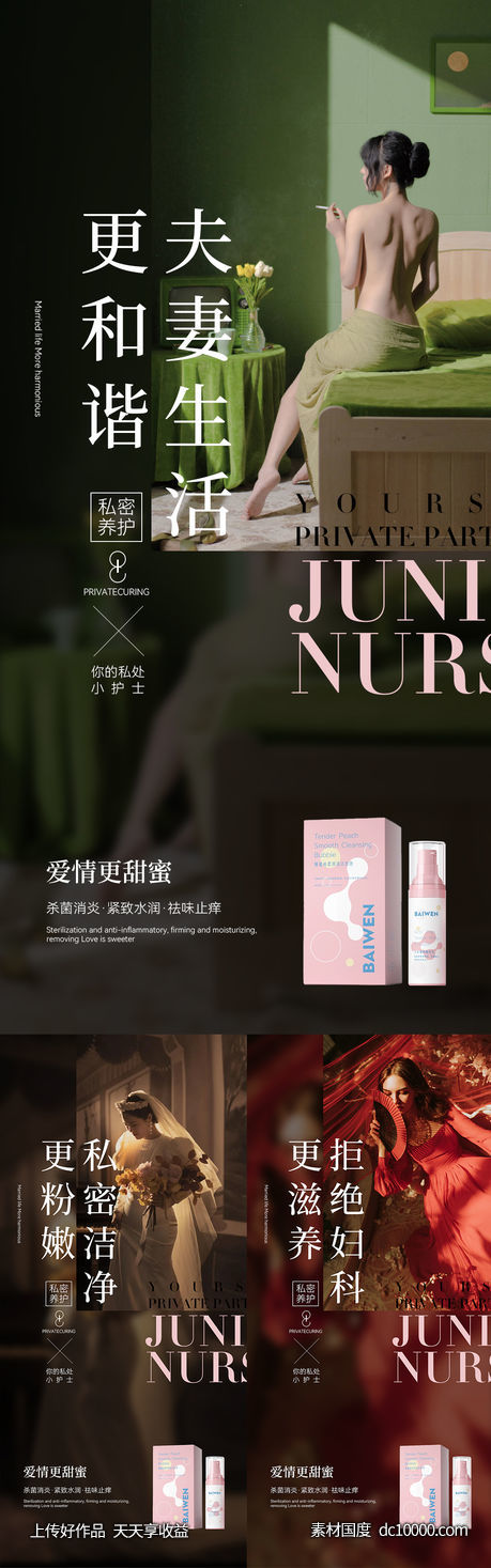 微商海报-源文件-素材国度dc10000.com
