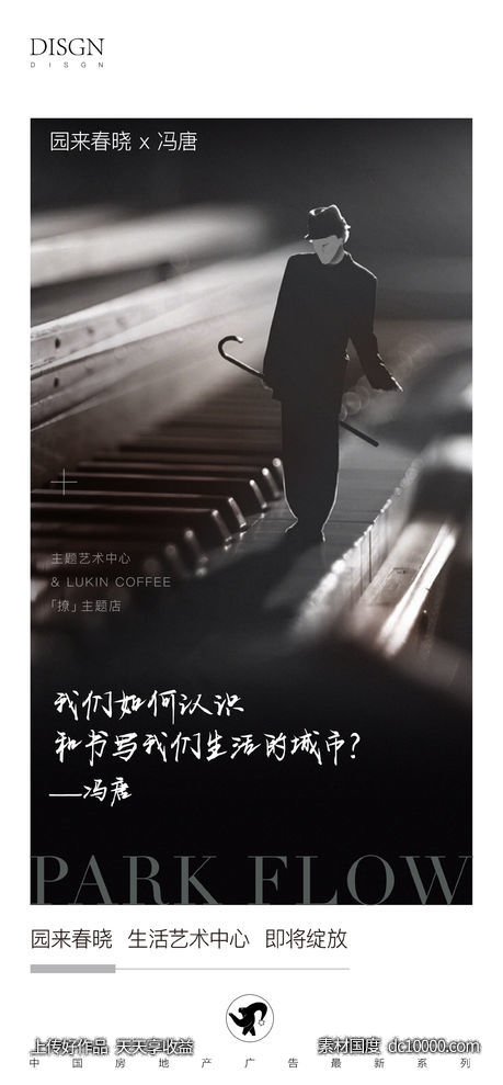 地产海报-源文件-素材国度dc10000.com