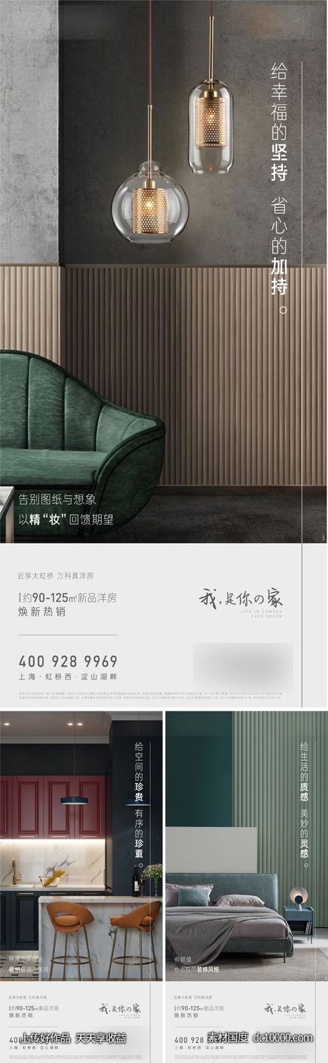地产 样板间 价值 简约 刷屏-源文件-素材国度dc10000.com