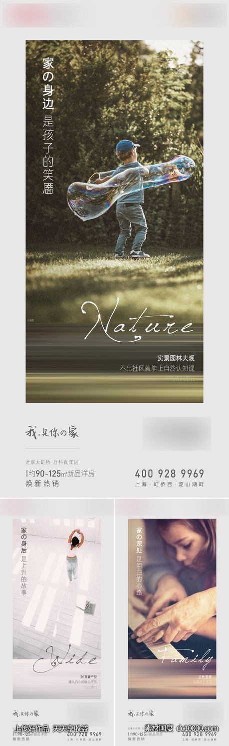 地产 情感 价值 家人-源文件-素材国度dc10000.com