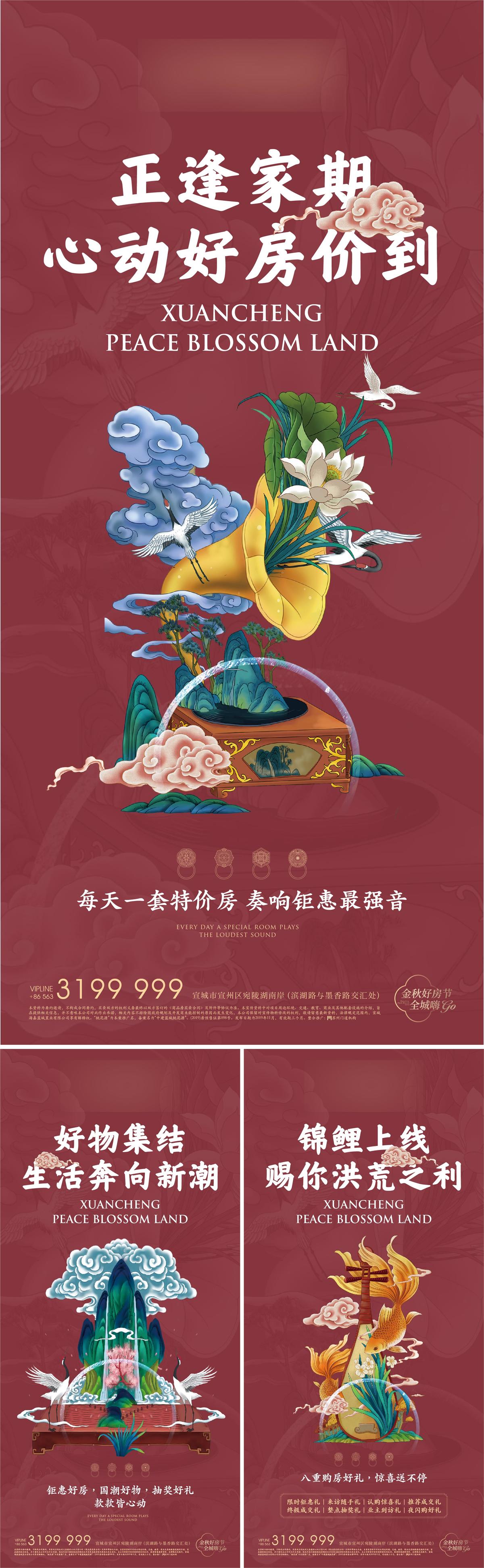 中式豪宅地产洋房价值刷屏国潮