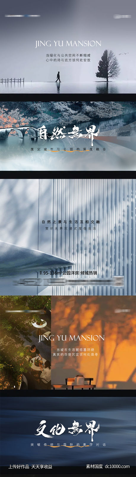 价值点系列套图-源文件-素材国度dc10000.com