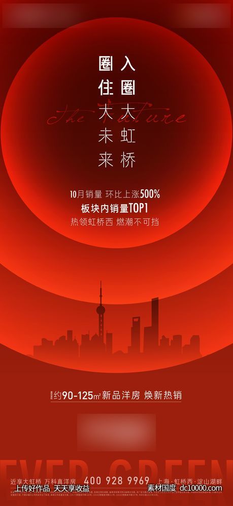 地产 区域 品牌 上海-源文件-素材国度dc10000.com