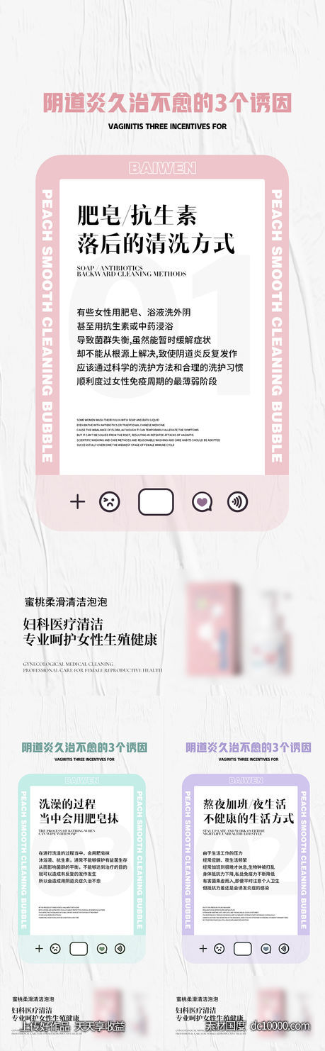 私护海报-源文件-素材国度dc10000.com