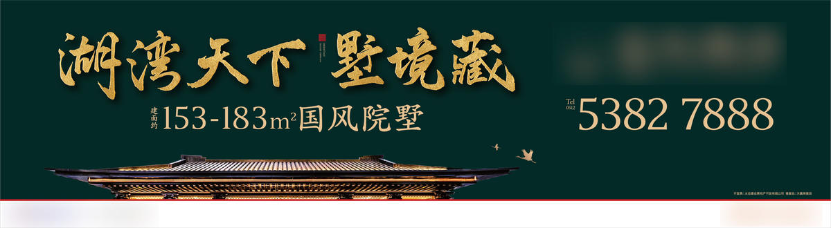 中式豪宅主画面