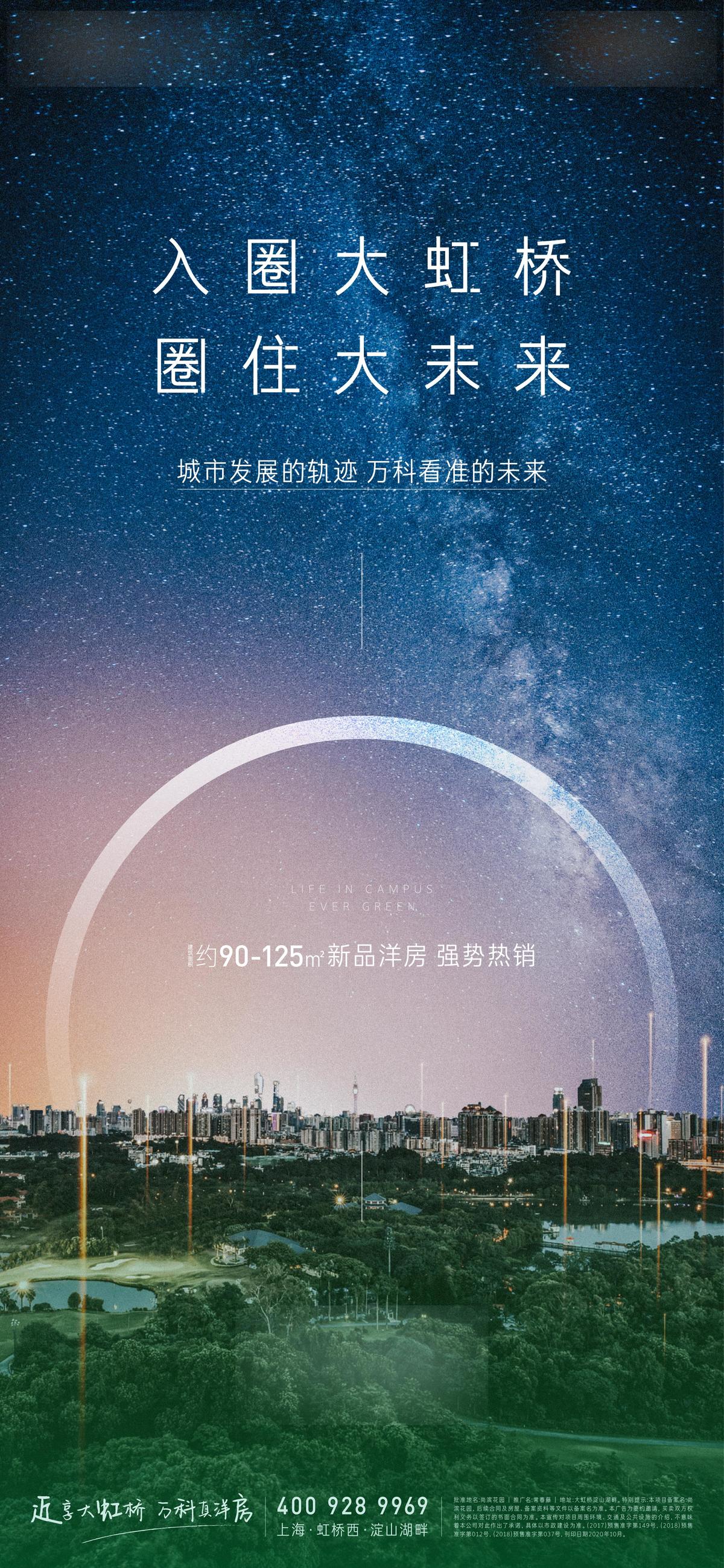 地产 区域 品牌 上海