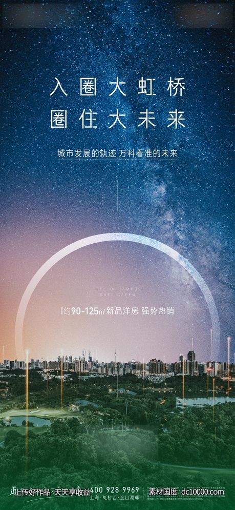 地产 区域 品牌 上海-源文件-素材国度dc10000.com
