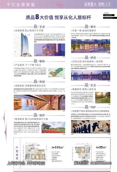 单张海报-源文件-素材国度dc10000.com